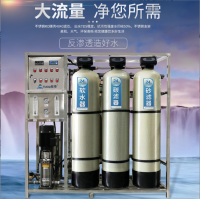 Single Stage Reverse Osmosis Industrial Water Treatment