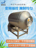 Vacuum Salt Beef Meat Massage Marinating Tumbling Machine Vacuum Tumbler Chicken Marinade Roll Kneading Machine
