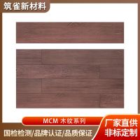 MCM flexible lightweight environmental protection material wood grain stone series