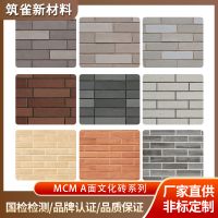 MCM flexible lightweight environmentally friendly material split brick