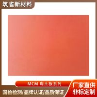 MCM flexible lightweight environmental protection material ceramic board series