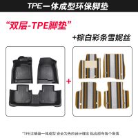 Full Set New Design TPE Car Floor Mats material