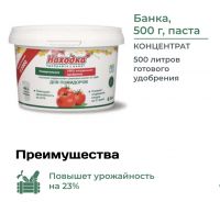 NAKHODKA Organic fertilizer