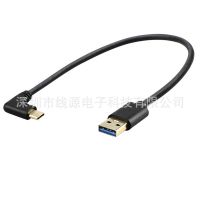 USB3.0 To Type-C Data