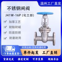 API 6D 304 Stainless Steel Flanged Rising Stem Gate Valve for Oil &amp;amp; Gas, High Sealing Performance