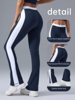 Fashion Color-Block Flared Yoga Pants High-Waisted, Slimming &amp; Butt-Lifting