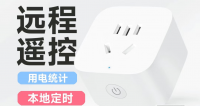 High - performance Smart Socket with Advanced Control - Compact White Edition