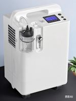 Medical Oxygen Generator Home Oxygen Concentrator for Elderly Home Medical Oxygen Generation and Atomization 2 - in - 1