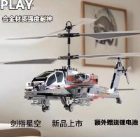 Charging remote control airplane, simulated drone model, birthday gift for children, festival gift.