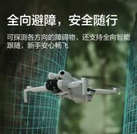 All - in - one mini aerial photography drone, entry - level drone, high - definition professional vertical shooting without damage, omnidirectional active obstacle avoidance for shooting