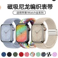 Nylon braided elastic rainbow watch band