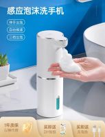 Essential for exquisite homes, the smart-sensing and dynamic foam soap dispenser.