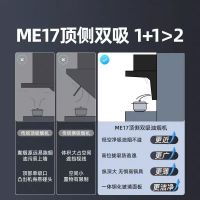 [Supor] ME17 Hood Aggregation Household Top Hood Kitchen Oil Absorber ML15 Hood