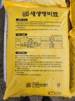 ORGANIC FERTILIZER