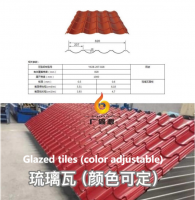 color steel tile