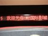 Strip Led display