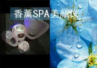 Mini Essential Oil SPA Machine