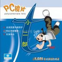 https://jp.tradekey.com/product_view/1-59-Polycarbonate-Hmc-emi-Lens-541067.html