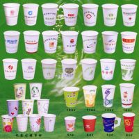 PAPER CUP