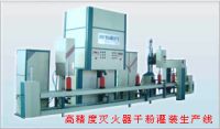 automatic fire extinguisher powder filling line/powder filler