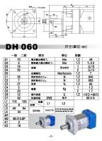 PHT Planetary Gear Reducer DH060
