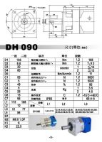 PHT Planetary Gear Reducer DH090