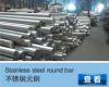 Stainless Steel Round Bar(Billet)