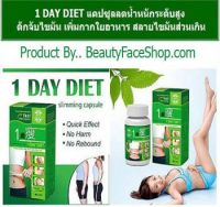 Weight Loss One Day Diet Capsule