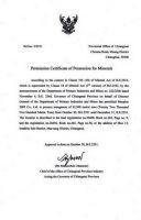 Mangnese Ore's License