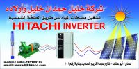 Solar water pumping system 