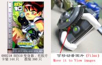 BEN 10 toys watch bioscope