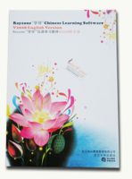 Rayzone XUEBAN Chinese Learning Software(Book+CD)