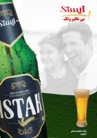 Istak (Beverages)