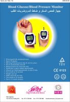 MD-300 (3 In 1) Blodd Glucose/Blood Pressure/Heart Rate Self Testing