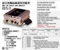 315 Ultrasonic Rat Pest Repellent