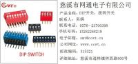 Sell lDIP Switches, Thumbwheel switches, Rotary Switches