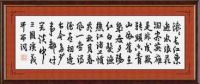 The Opening Words of The Romance of Three Kingdoms