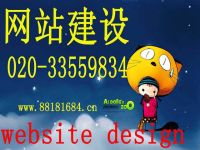 website design services conpany in guangzhou