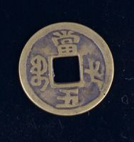 Copper I-Ching Coins