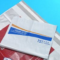 Courier Bag / Resealable Tape Bag / Mailing Bag