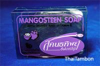 Mangosteen Soap