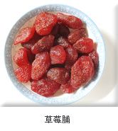 dried strawberry