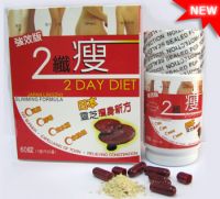 https://ar.tradekey.com/product_view/2-Day-Diet-Pills-1163047.html