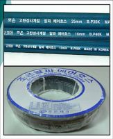 High Pressure Air Hose