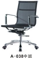 Office Chair A-038