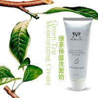 Fresh Green Moisturizing Cream