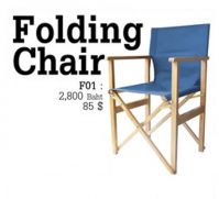 Folding Chair