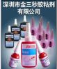threadlocker