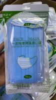 Disposable Medical Face Mask