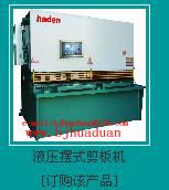 Hydraulic  shearing machine